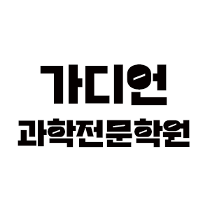 가디언과학전문학원 로고