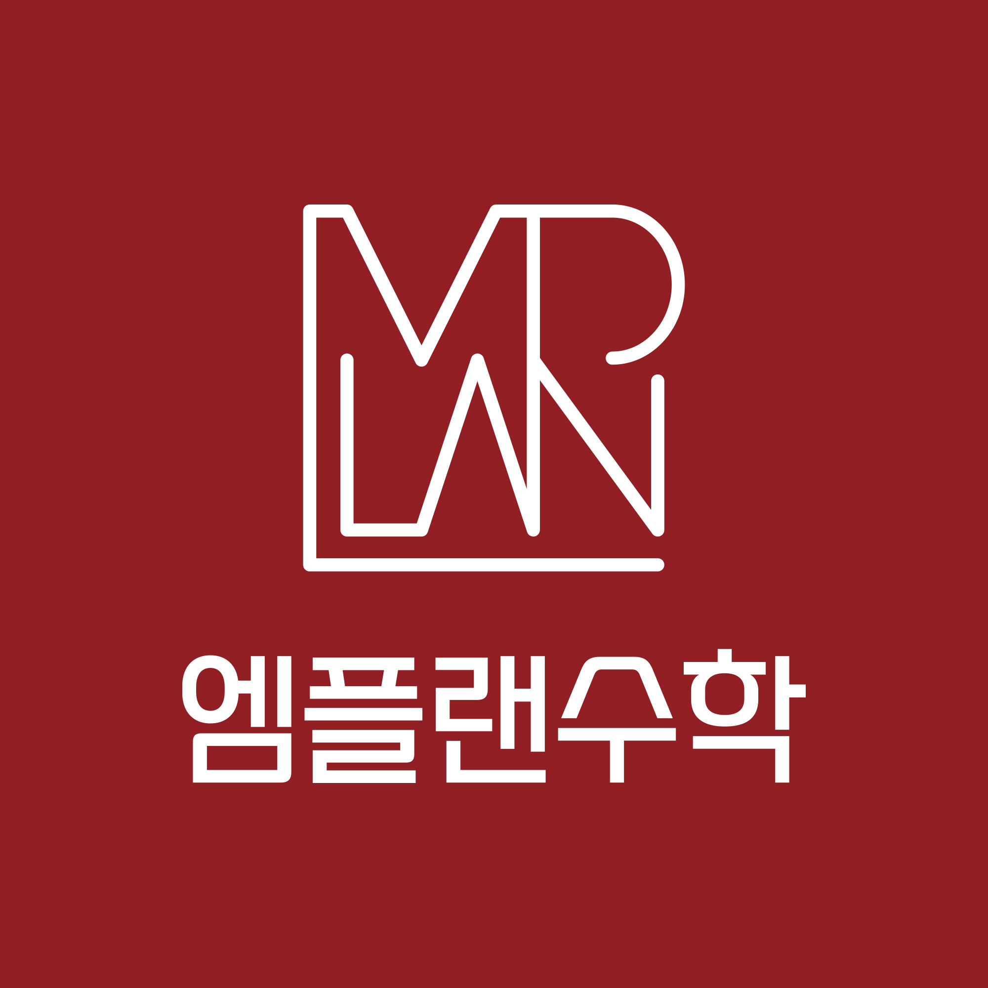엠플랜수학학원 로고