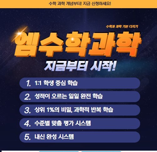 엠수학과학학원 로고