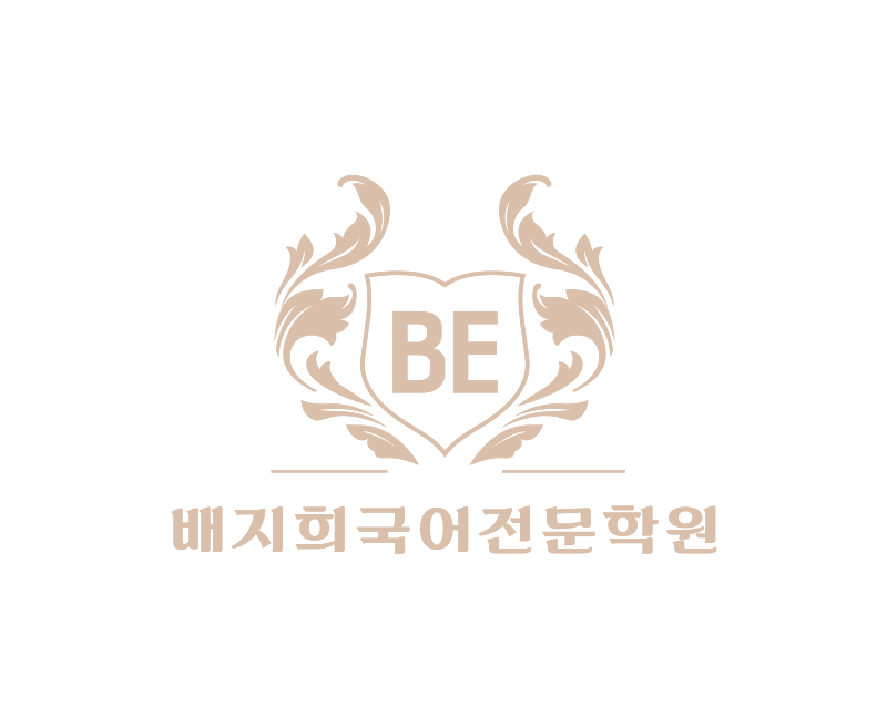 배지희국어학원 이매1관 (고등관) 로고