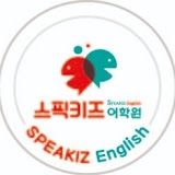 스픽키즈어학원 로고