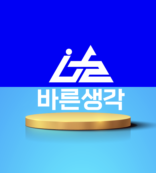 바른생각수학학원 로고