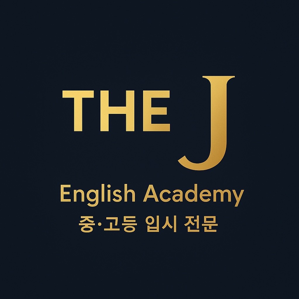 더제이영어학원 로고