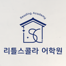 리틀스콜라어학원 로고