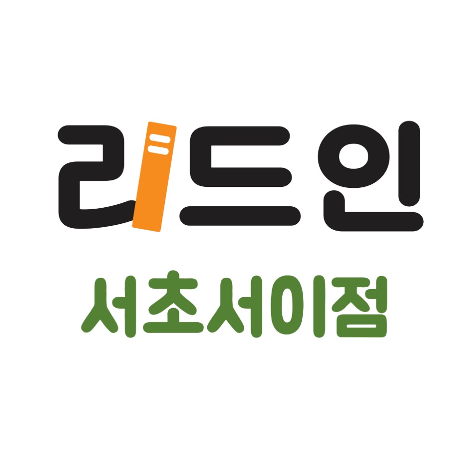 리드인 서초서이점 로고