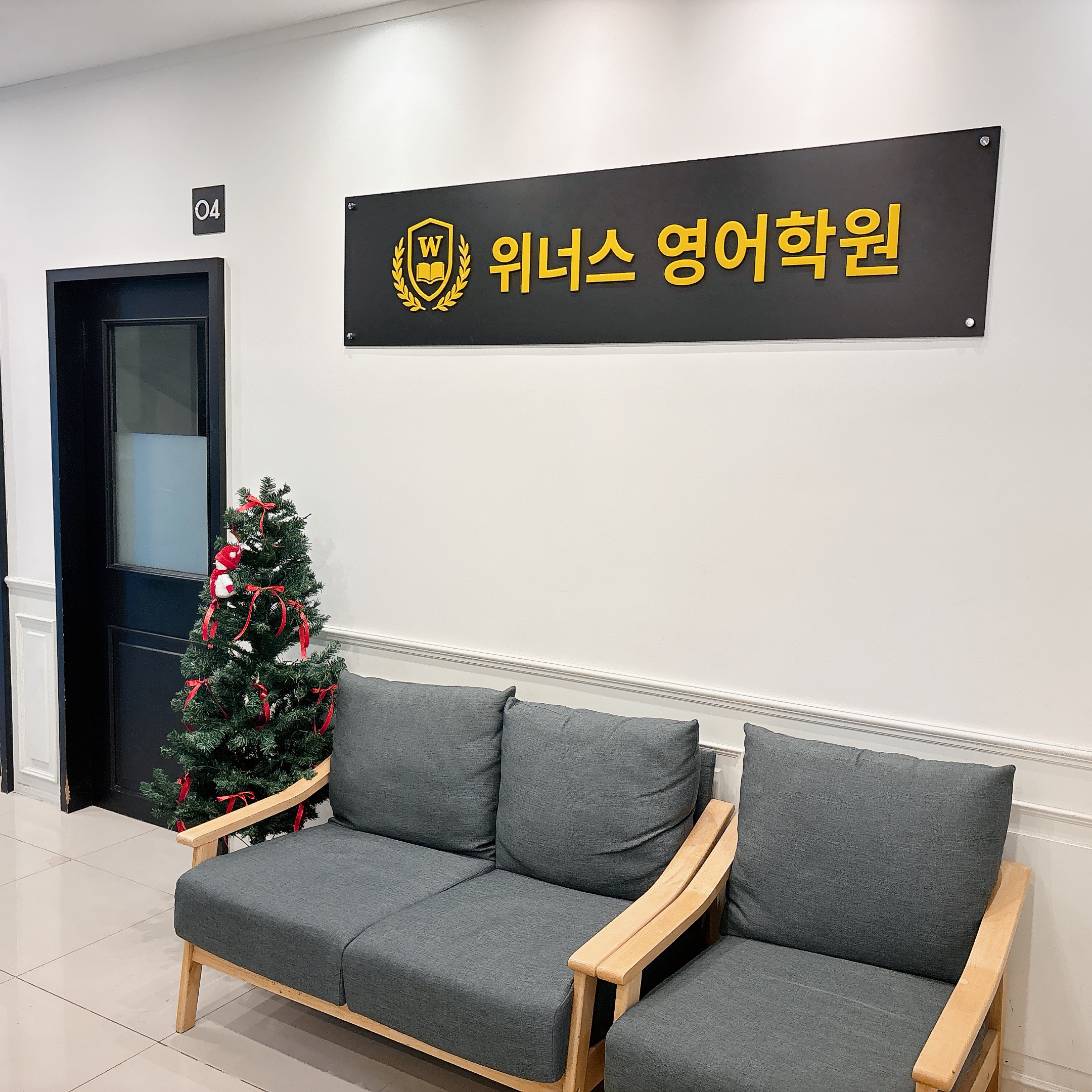 위너스영어학원 로고