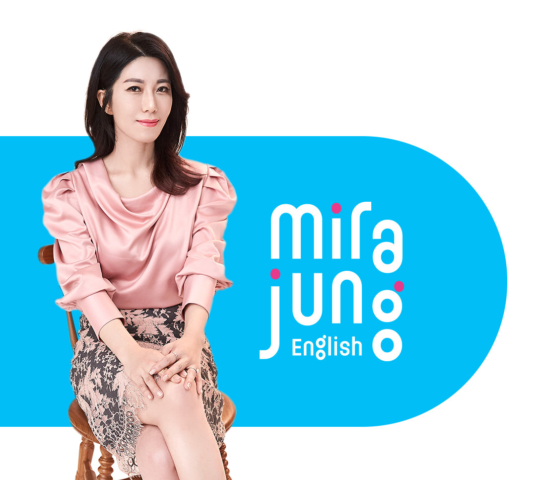 중계 미라정영어학원 본관 로고