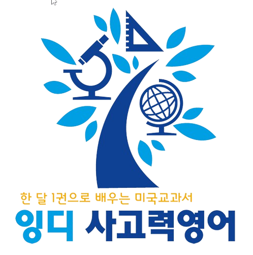 잉디사고력영어 송도캠퍼스 로고