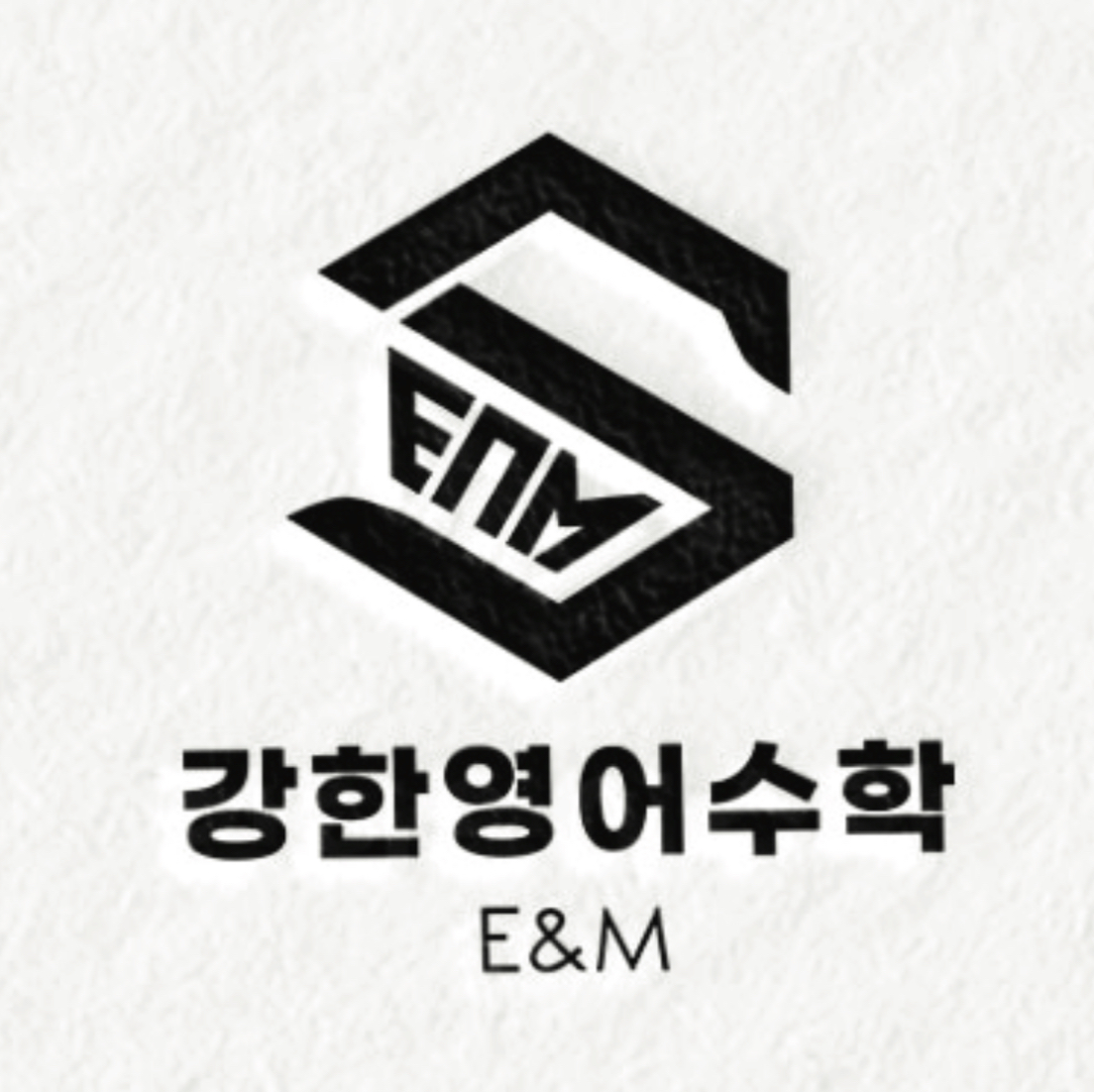 강한영어수학 로고