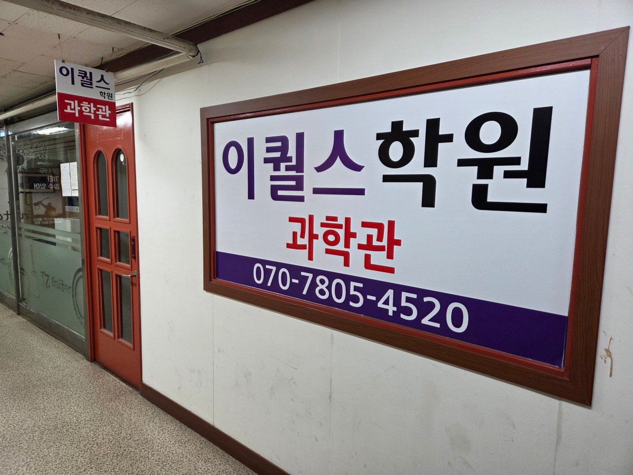 이퀄스학원 로고