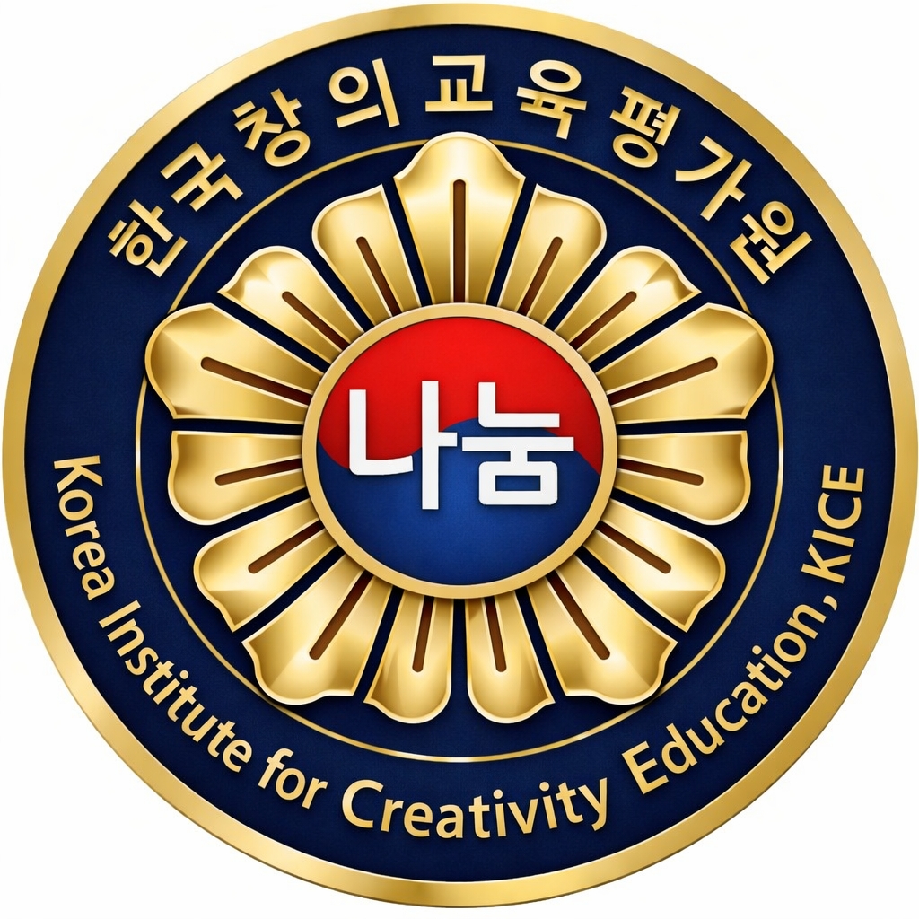 한국창의교육평가원 로고