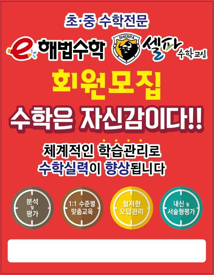 더포스아카데미학원 로고
