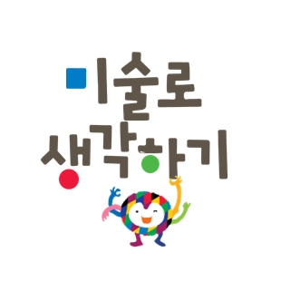 미술로생각하기 분당서현교육원 로고