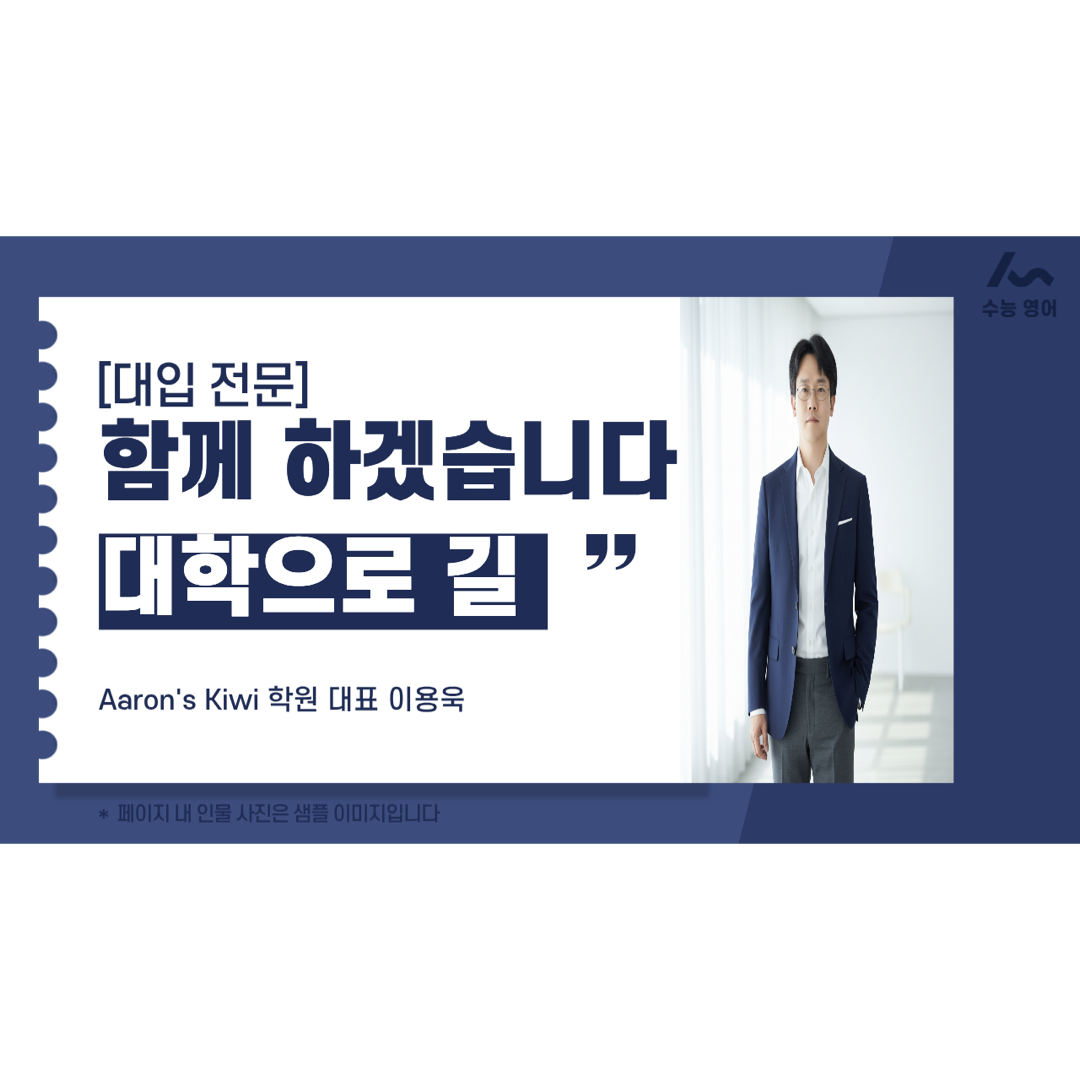 아론스입시영어연구소 송파점 로고
