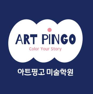 아트핑고 압구정미술학원 로고