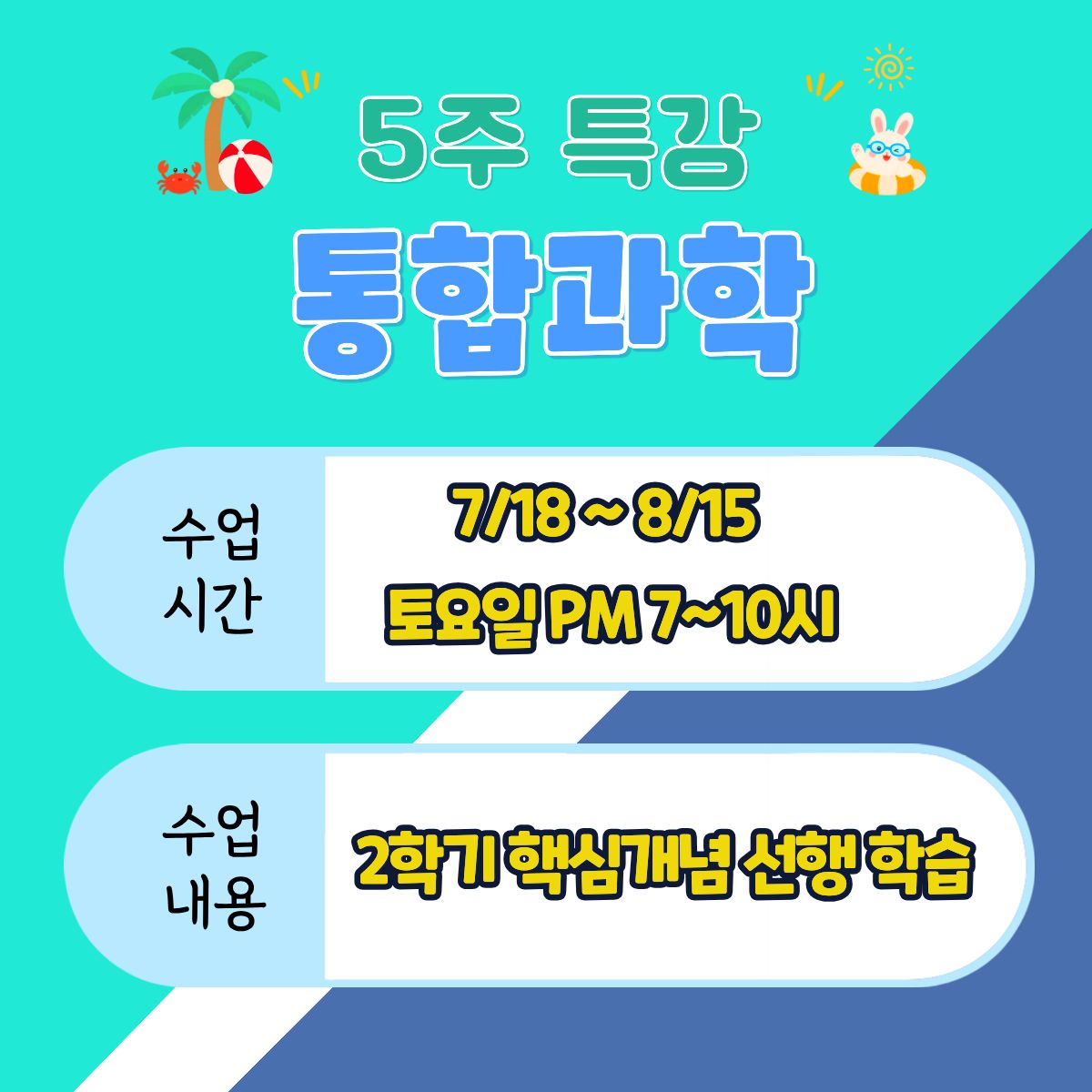 5주주주