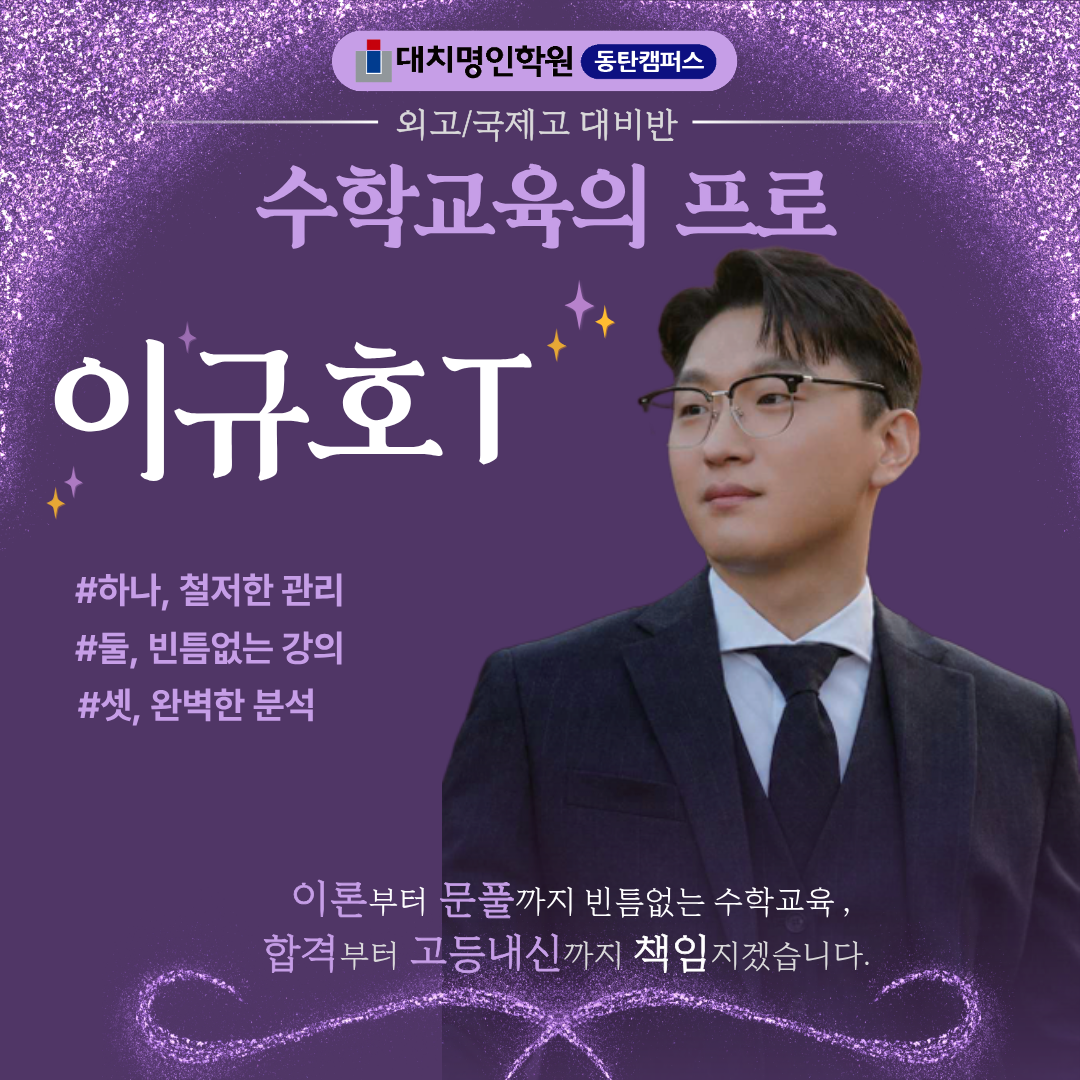 외고이