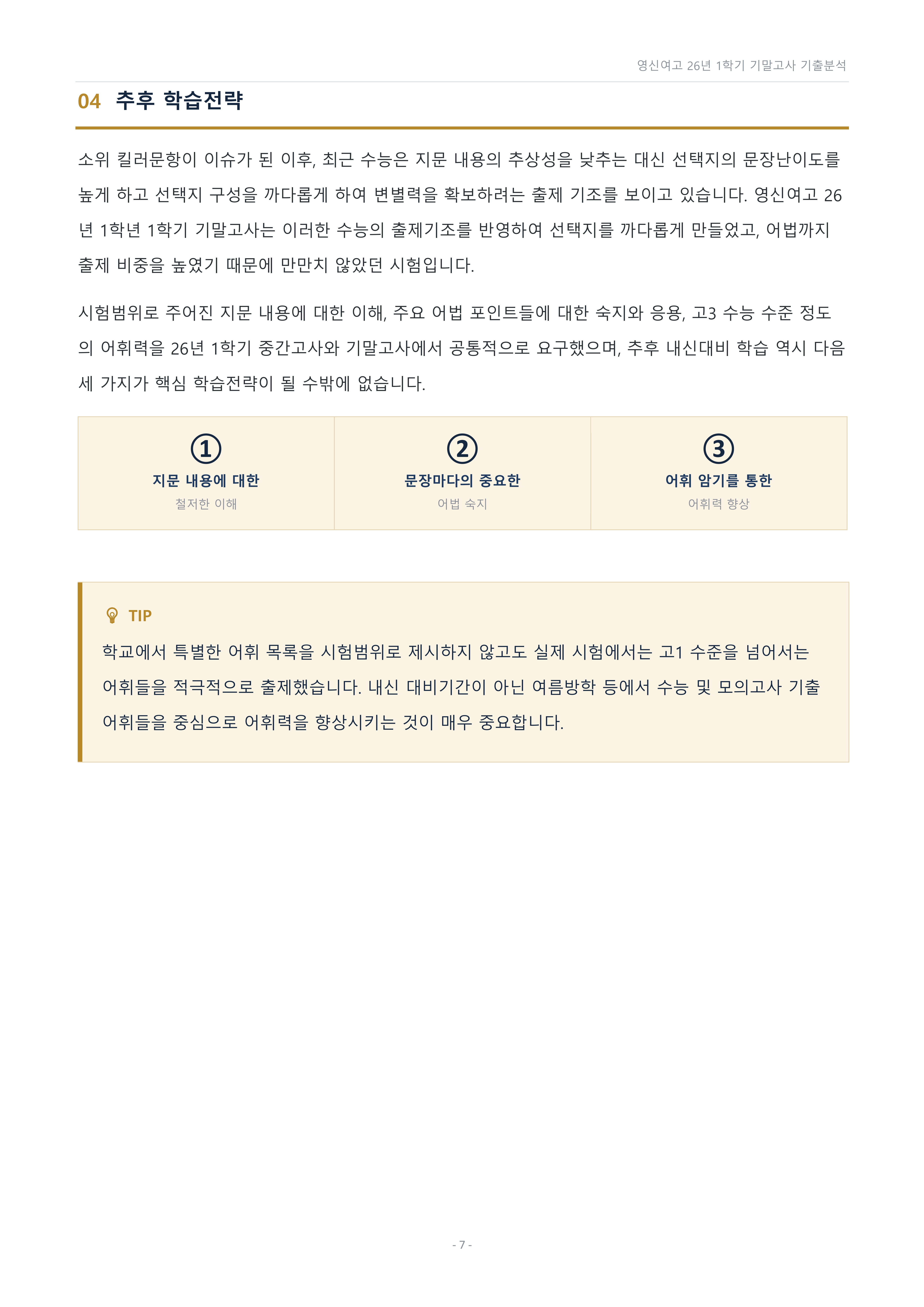 ㅡㅡ