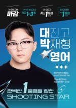 대진고1] 1학기 기말고사 | 당일 총평 | 당일 분석 | 총정리안녕하세요 박재형 T입니다 오늘 대진고 1학기 기말고사 영어 시험이 마무리되었습니다. 시험이 끝난 뒤 ...blog.naver.com