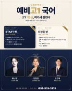예비고1 국어 &nbsp;[김정연국어 수준별 2개 반 개강] 중학교 국어와 고등학교 국어는 생각보다 많이 다릅니다. 지문의 밀도, 요구되...[BAND] 대치명인학원 (후곡캠퍼스) 031)919-1919band.us