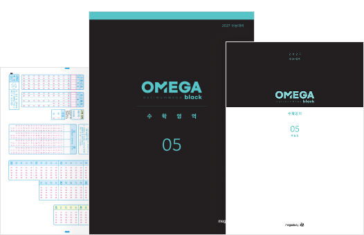 OMEGA 콘텐츠 이미지 2