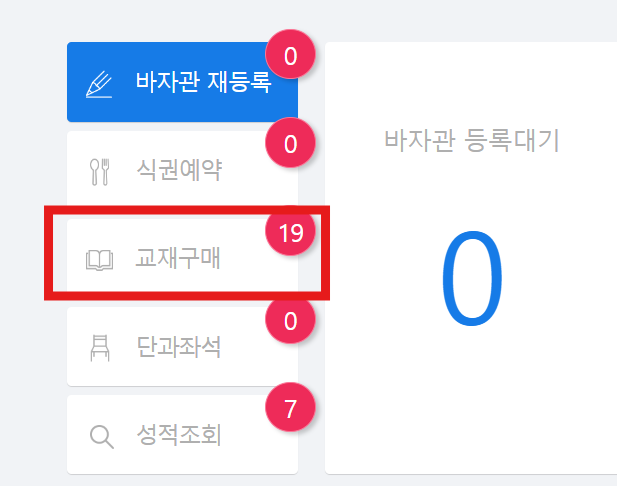 OMEGA 신청 방법 이미지 1
