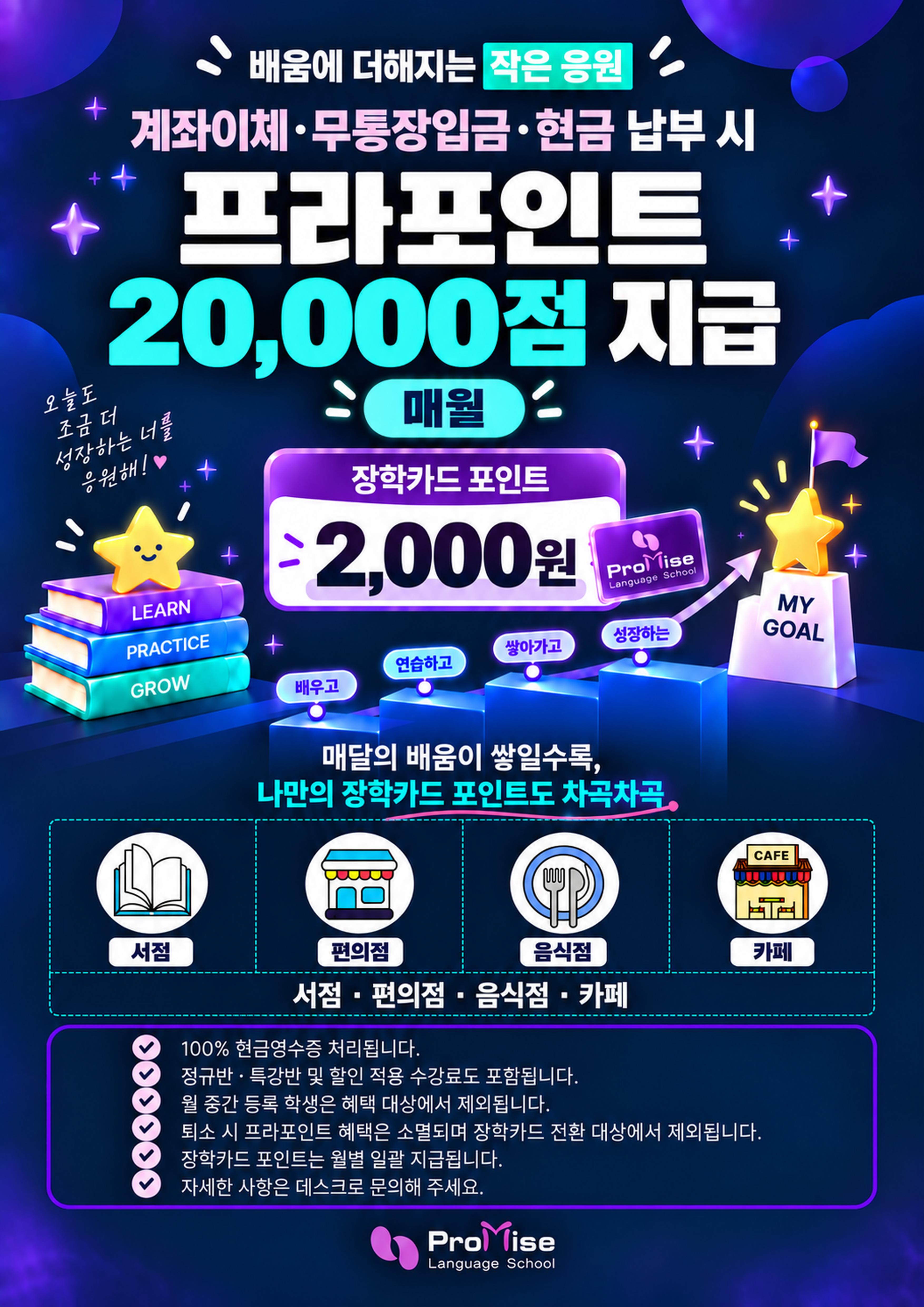 프라포인트 20,000점 지급 이벤트!