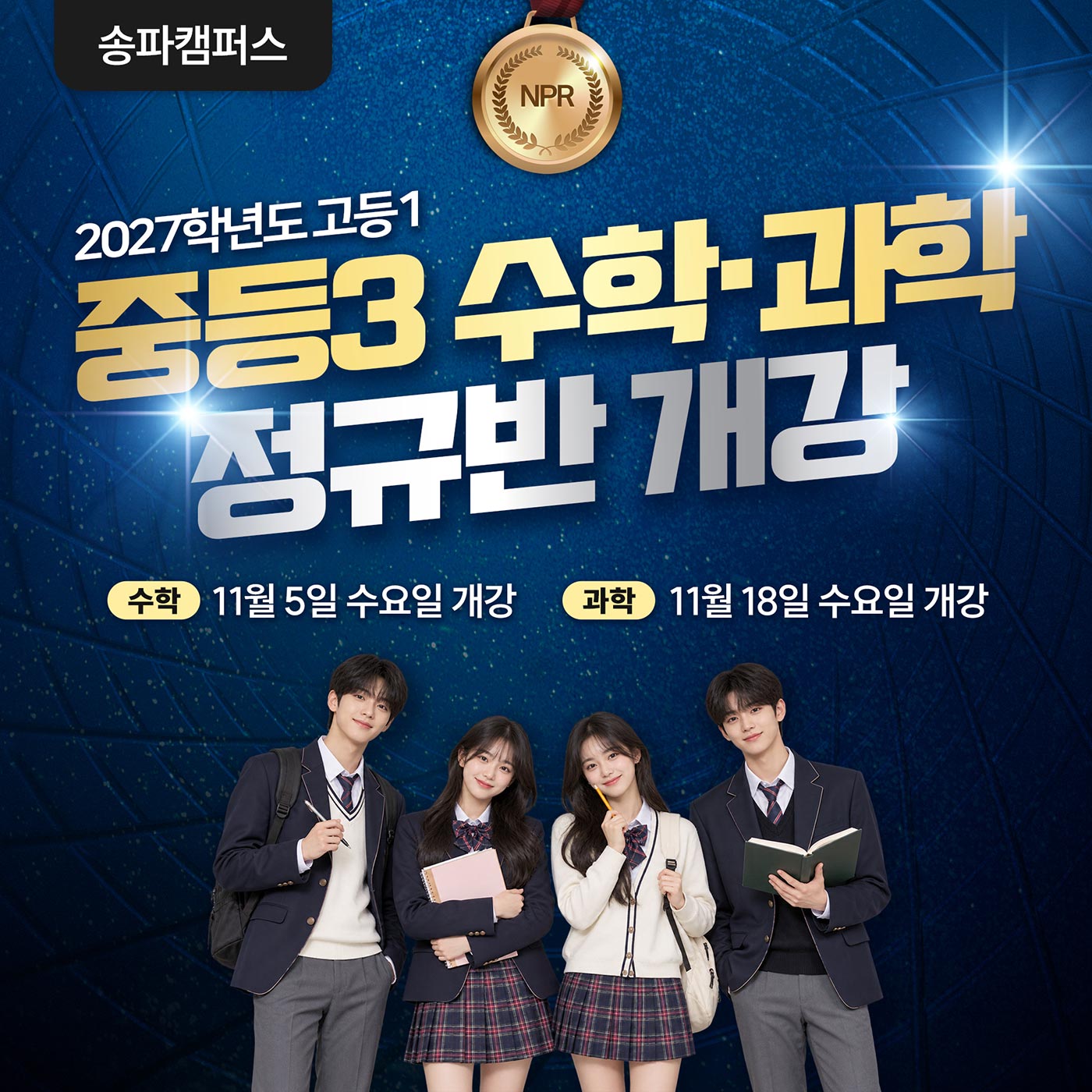 261013-%28%EC%86%A1%ED%8C%8C%29-%EC%98%88%EB%B9%84%EA%B3%A01-%EA%B0%9C%EA%B0%95hp.jpg