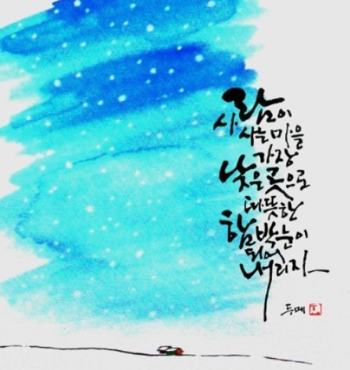 국어인재학원 로고
