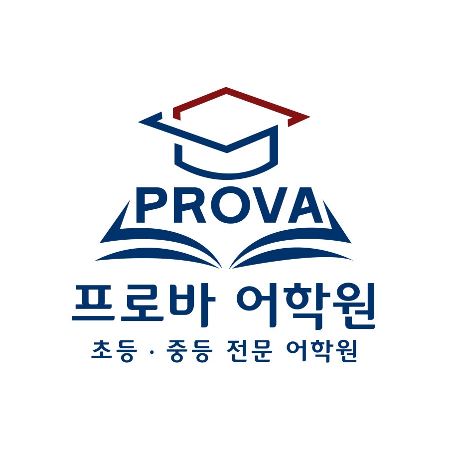 프로바어학원 로고