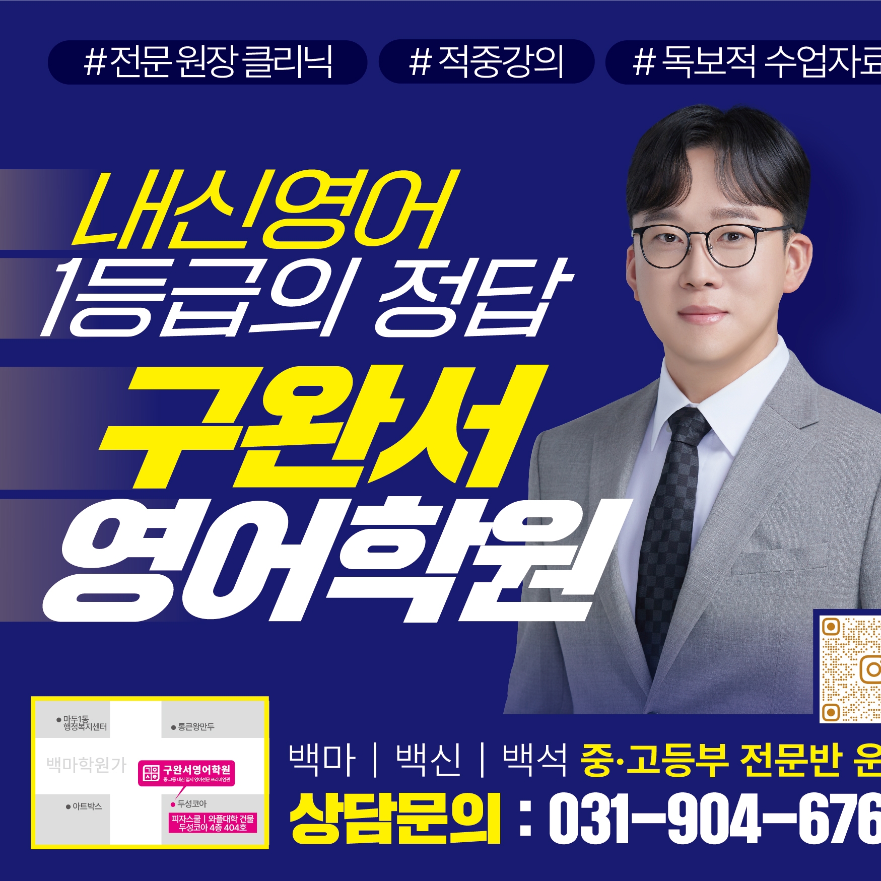 구완서영어학원 로고