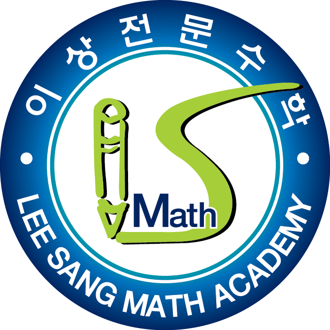 이상수학학원 사직점 로고
