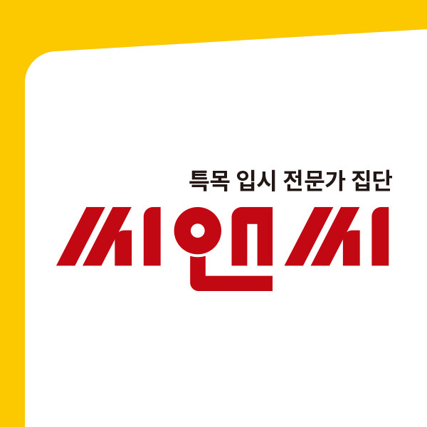 씨앤씨학원 본관 로고