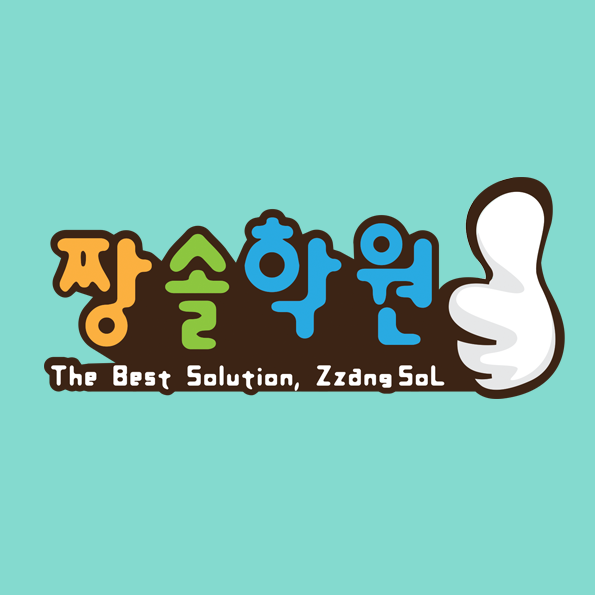 짱솔학원 잠실점 로고