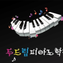 두드림피아노학원 배방 로고