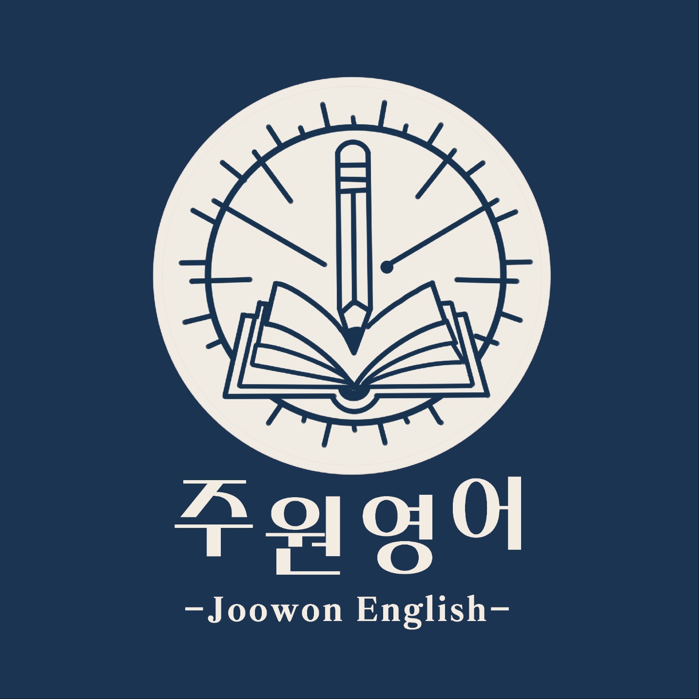 주원영어 대치본원 로고