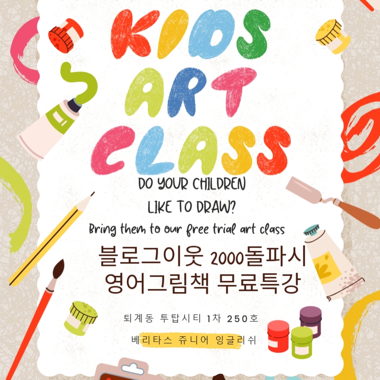 베리타스쥬니어잉글리쉬 로고