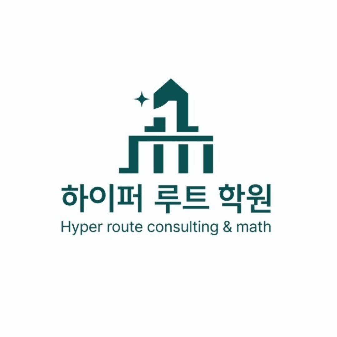 하이퍼루트학원 로고