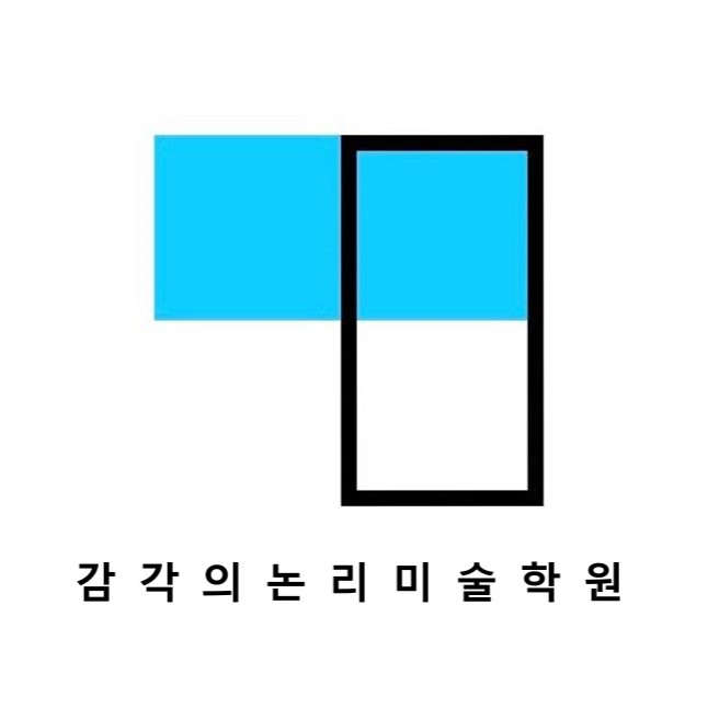 감각의논리미술학원 강남본원 로고