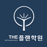 더플랜학원 로고