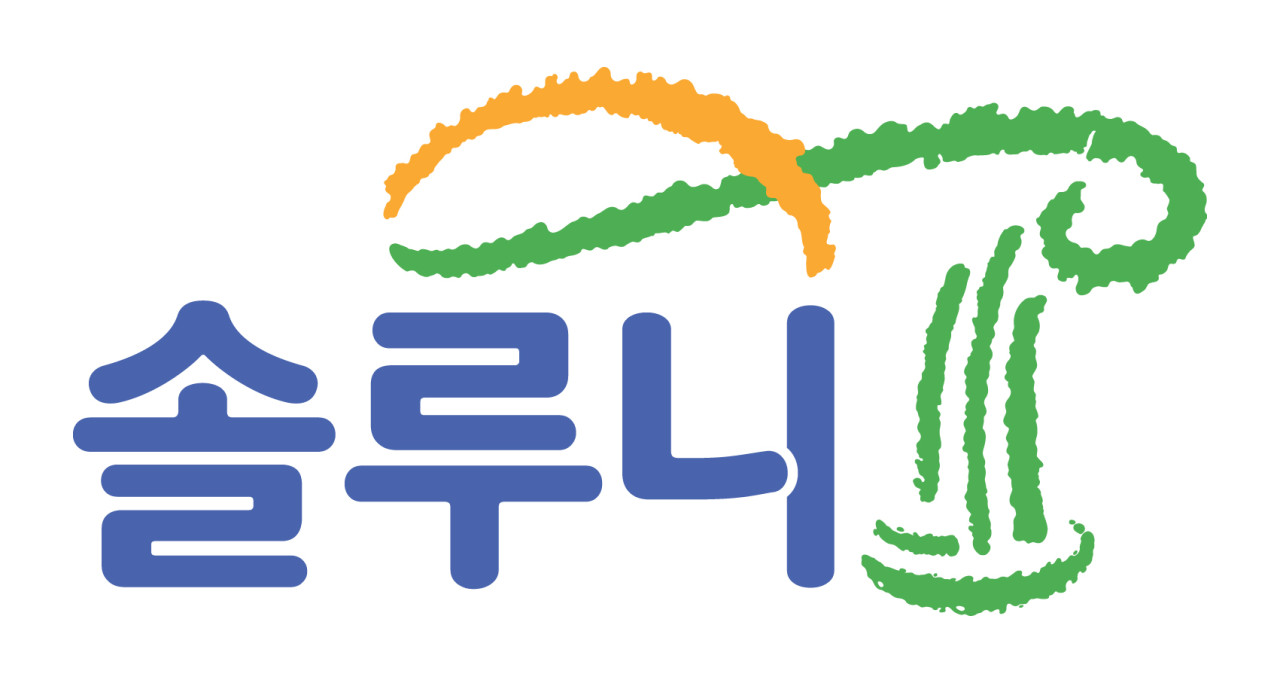 솔루니 연수홈스쿨 로고