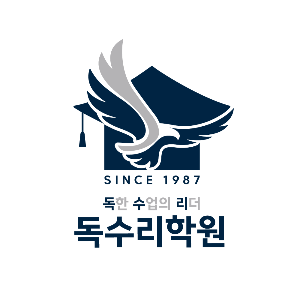 독수리 학원 로고