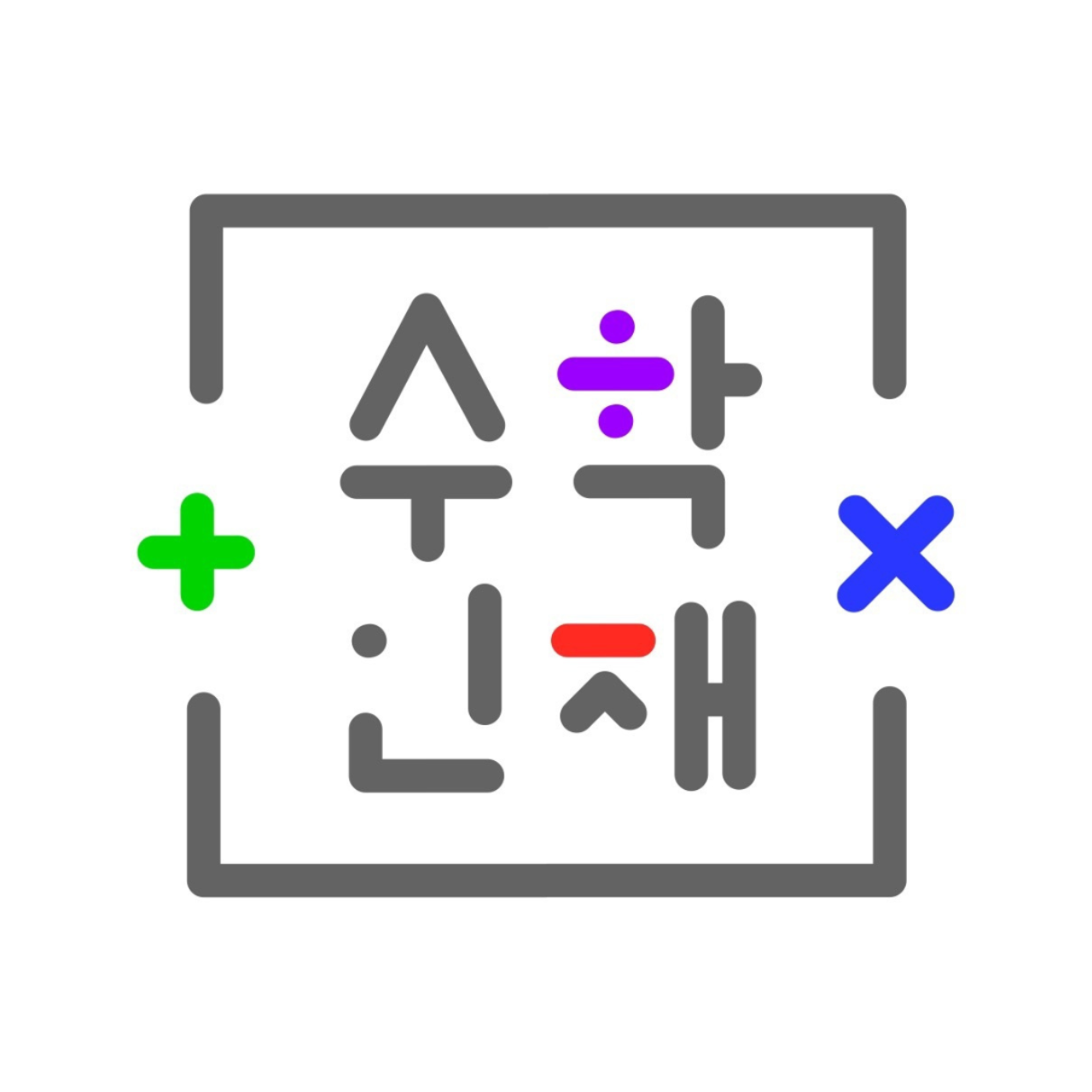삼송수학인재학원 로고