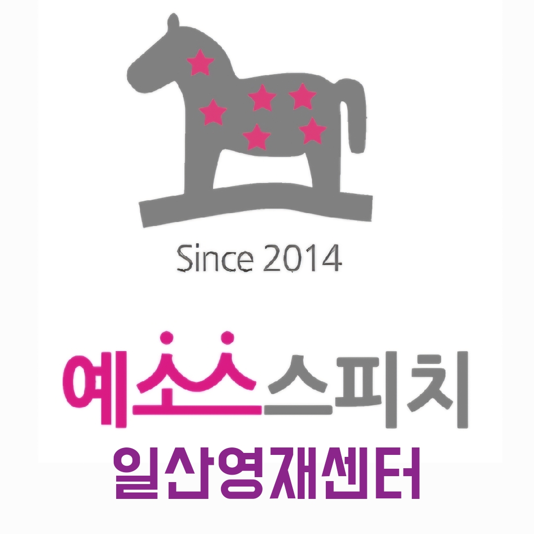 키즈스피치예소스 일산영재센터 로고