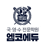 엠코에듀학원 로고