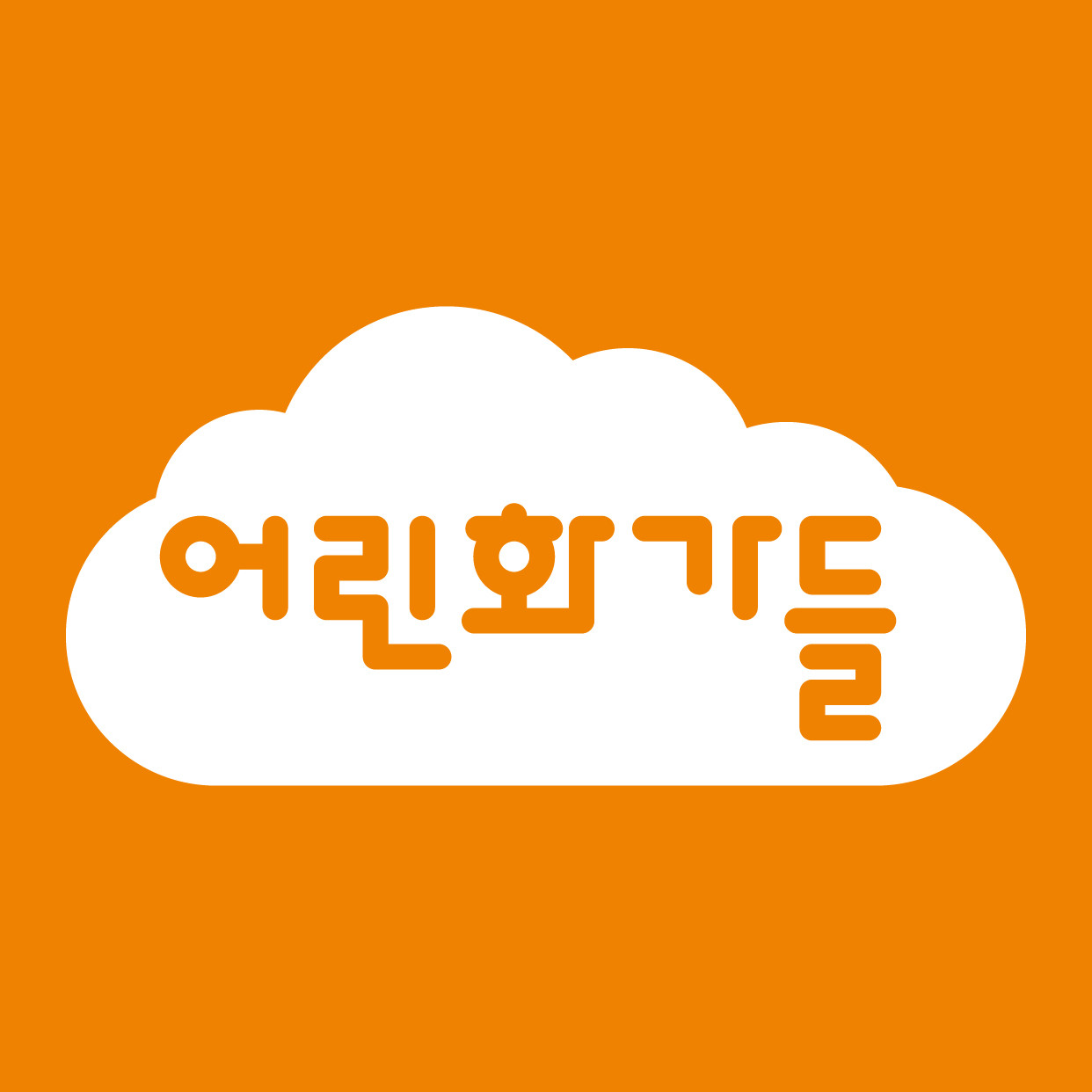 어린화가들 죽곡원 로고