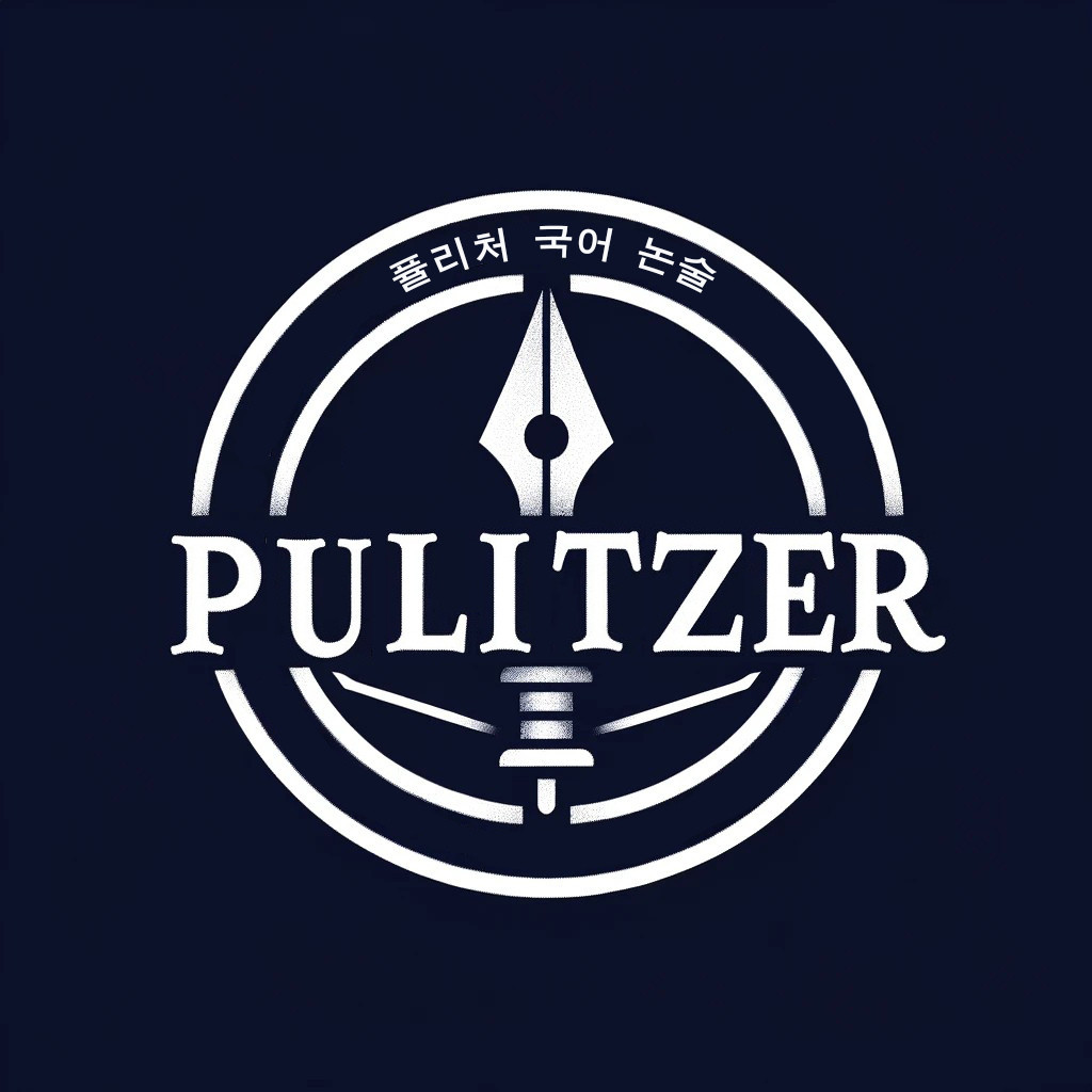 퓰리처 국어 논술학원 대치점 로고