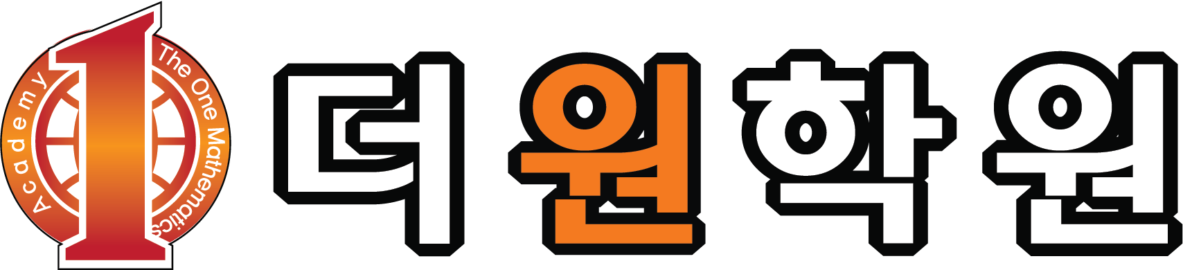 더원학원 대치점 로고
