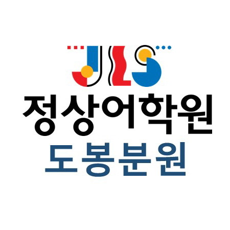 정상어학원 도봉분원 로고