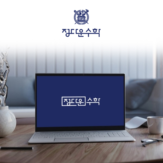 정다운수학 로고